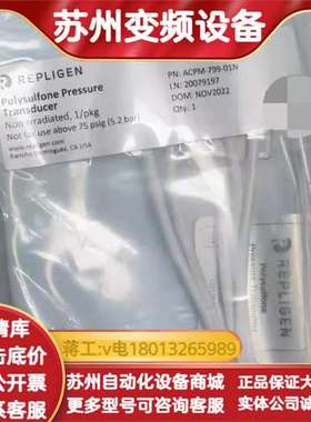 Repligen压力传感器，型号ACPM-799-01N，聚