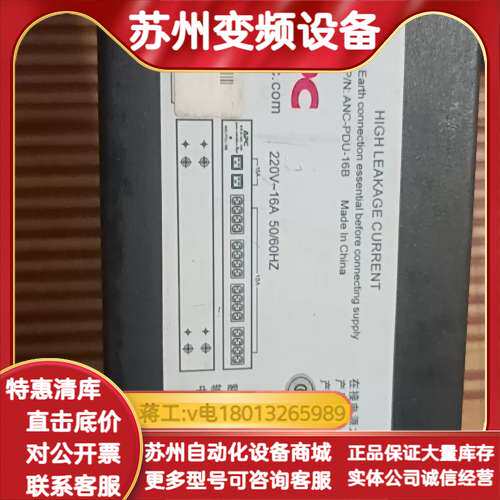 APC电源分配器ANC-PDU-16B，220V输入，16A