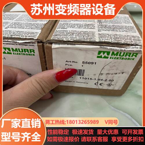 穆尔MURR模块   55091      全新原装正品现货