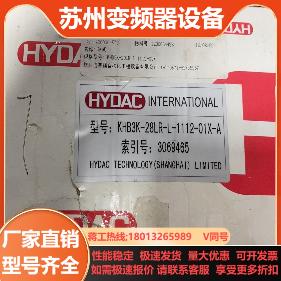 HYDAC贺德克高压球阀KHB3K-28LR-L-1112-