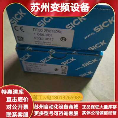 DT50-2B215252