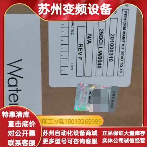 Waters XEVO TQ-XS 维护套件，型号20100