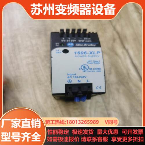 Allen-Bradley 1606-XLP30E导轨电源