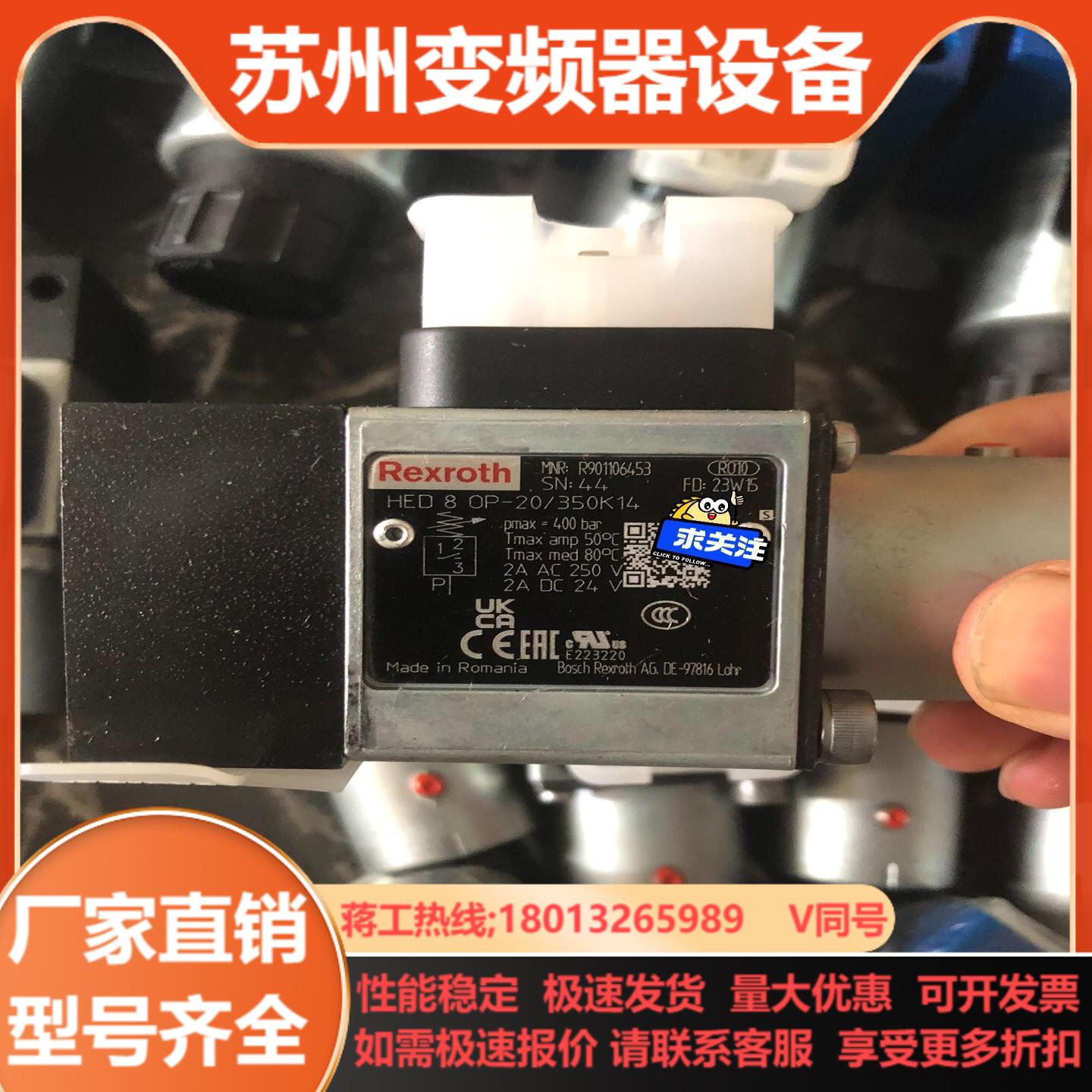 压力开关R901106453 HED8OP-20350K1