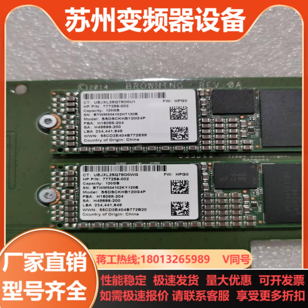 HP 759505-001 SATA PCIe M2双固态