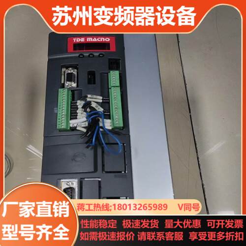 TDE MACNO驱动器OPDE V-015A原装现货
