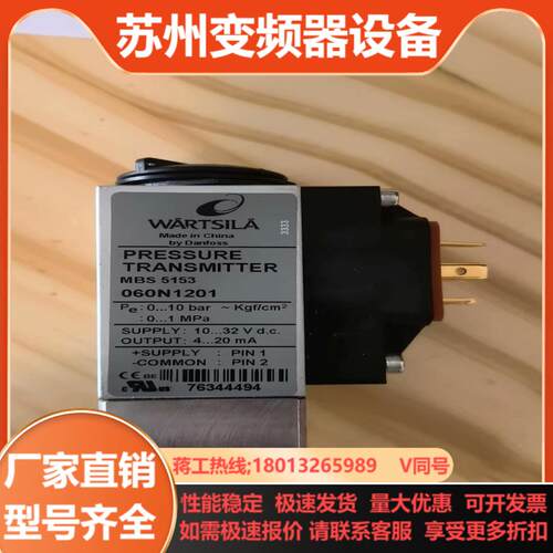 丹佛斯 压力传感器 mbs 5153 060N1201 全新