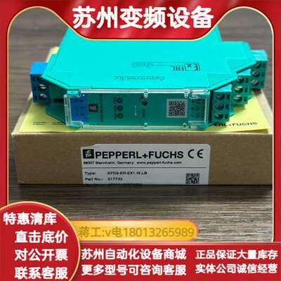 PEPPERLFUCHS KFD2-ER-EX1.W.LB