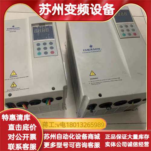 TD2000-4T0110G/0150P爱默生变频器