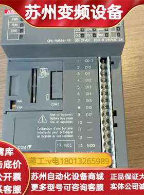 PLC模块 PM554-RP，裸新，8DI 6DO配