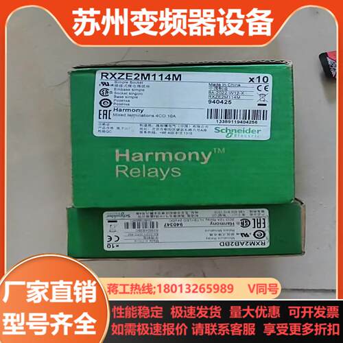 插拔式继电器RXM2AB2BD订货号940347和RX