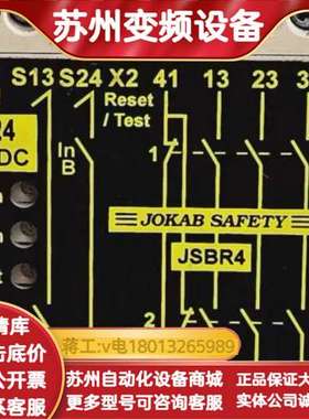 原装佳可保/JOKAB SAFETY安全继电器JSBR4 2
