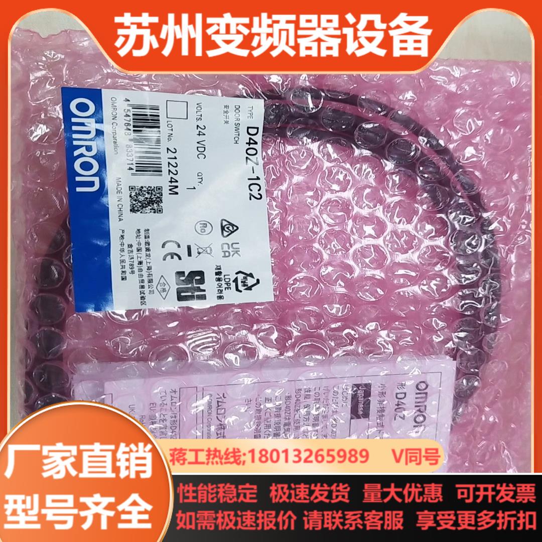 非接触式门开关D40Z-1C2-2m线长