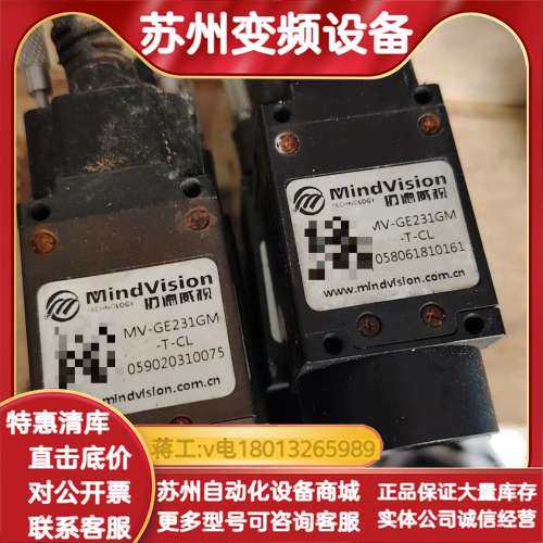 迈德威视工业相机MV-GE231GM-T-CL ，实,3C数码配件,其它配件,淘宝优惠券,粉丝福利购,淘宝优惠卷