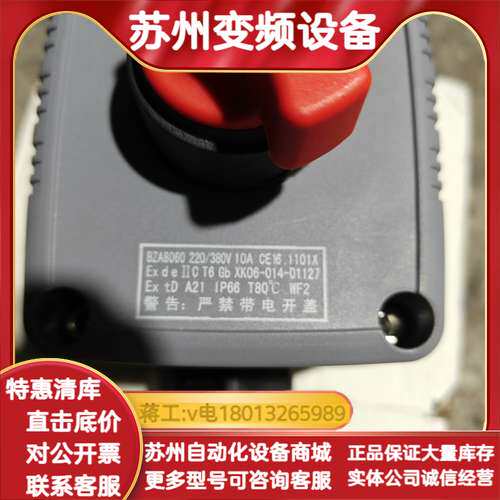 华荣 WAROM 防爆按钮开关