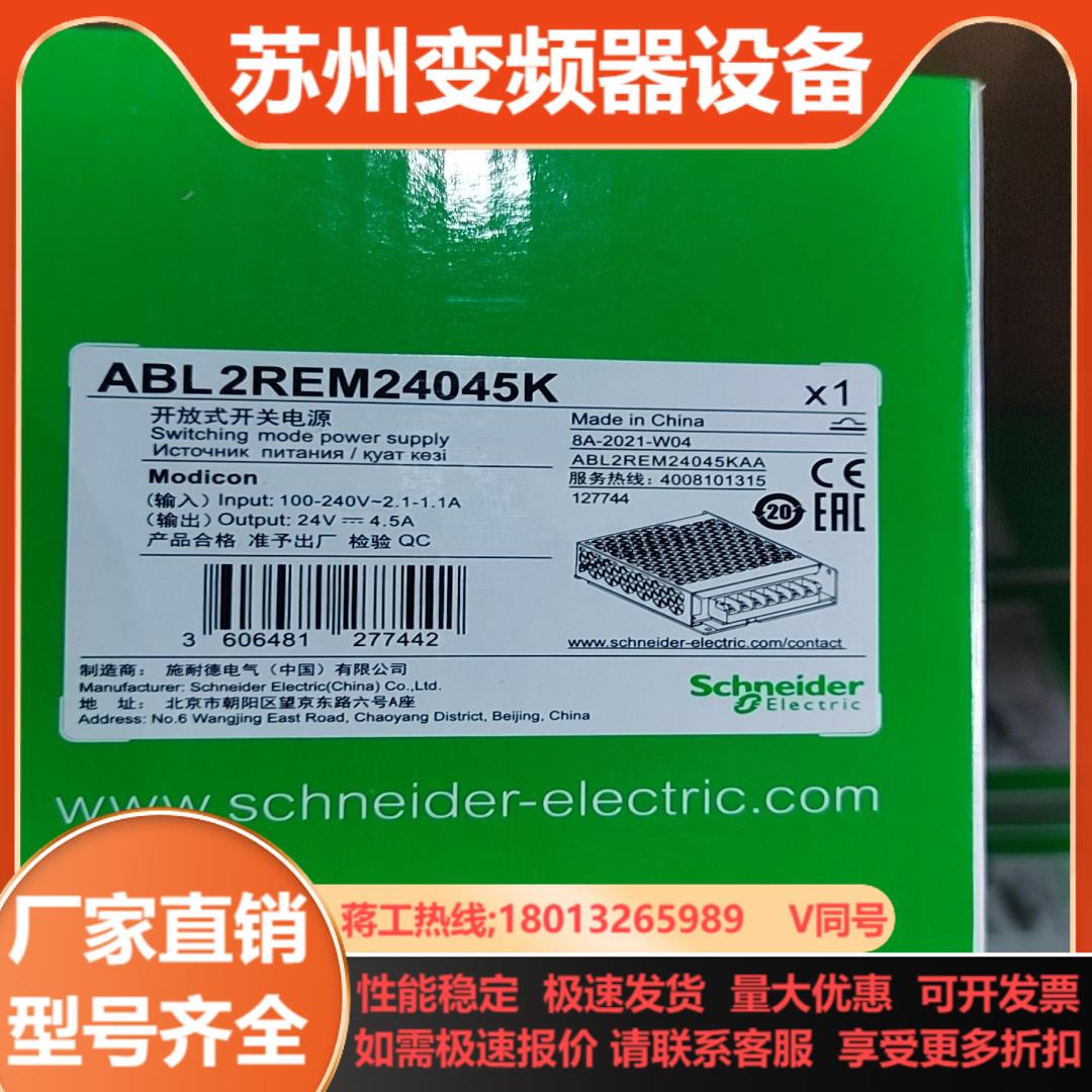 ABL2REM24045K开放式开关电源