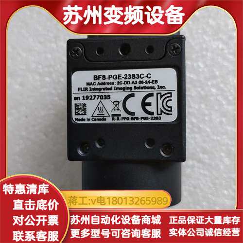 FLIR灰点工业相机 BFS-PGE-2383C-C