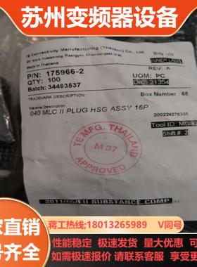 泰科175966-2本商品售出后