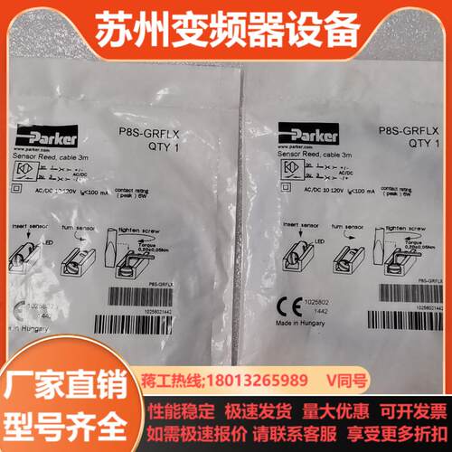Parker磁性开关P8S-GRFLX  询价 议价