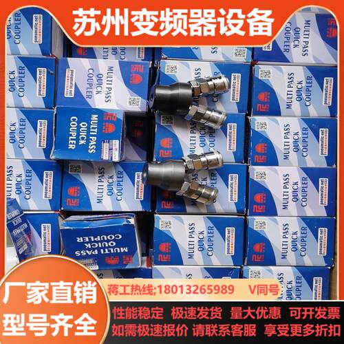 SUNRISE台湾山耐斯丸型三叉SMY二叉SMV圆形快插快速