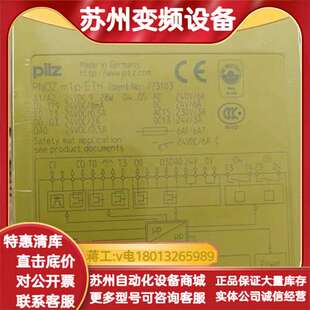 M04P 安全继电器 全新原装 正品