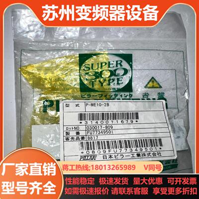 PILLAR 入珠弯头转14外丝接头
