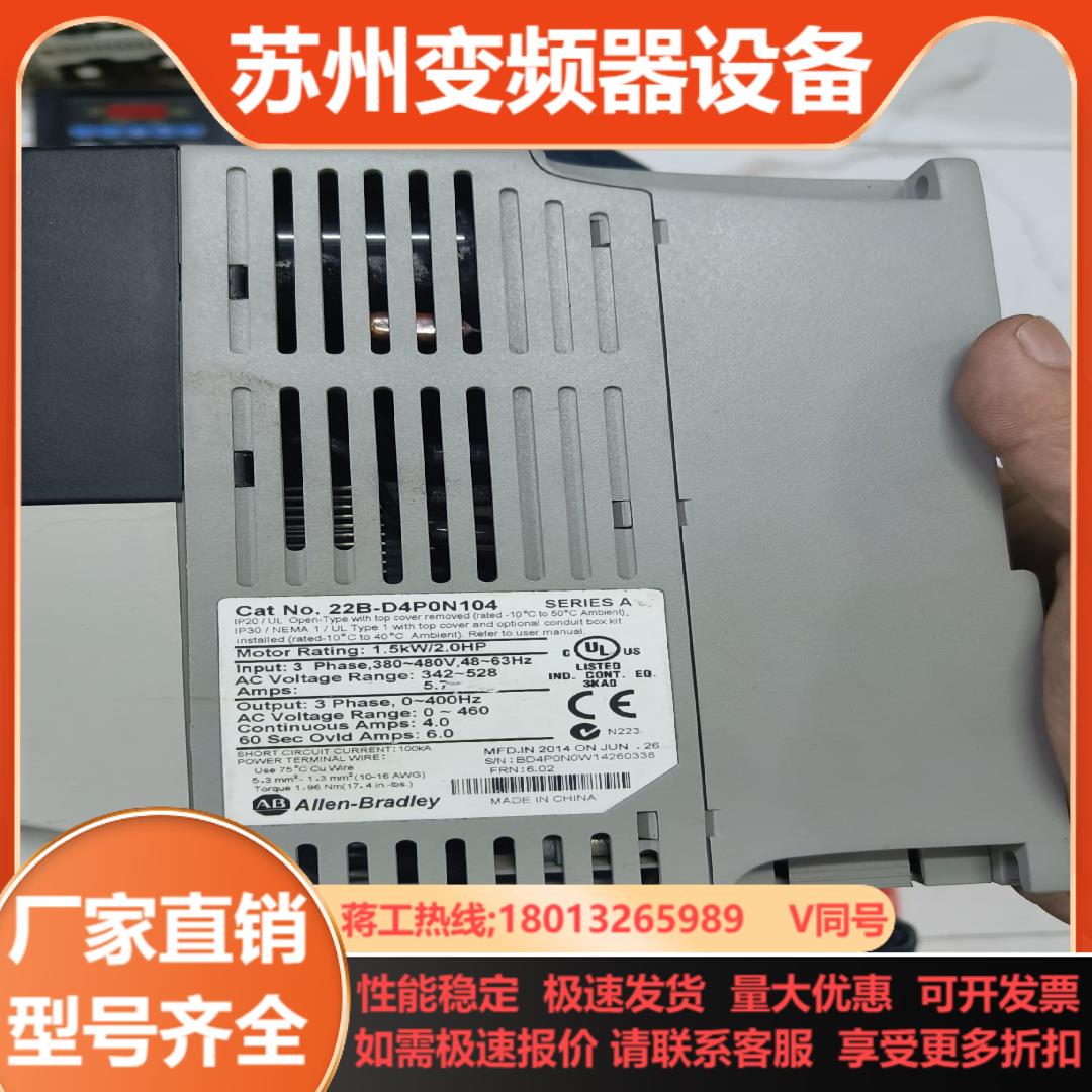 出售AB变频器22B-D4P0N104  15kw