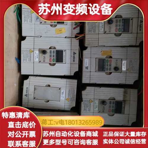 正品变频器VFD022M43B  功能