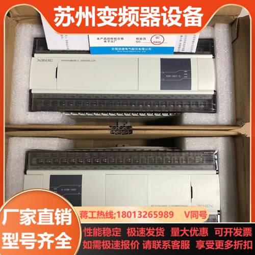信捷XDC-60T-C 2只全新自带2轴脉冲可