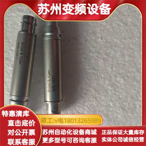 全新的正品丹麦Brüel & Kjær WB1421 B