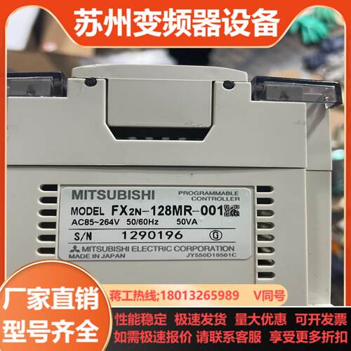 三菱正品FX2N-128MR充新功能正常所有点位均以测试