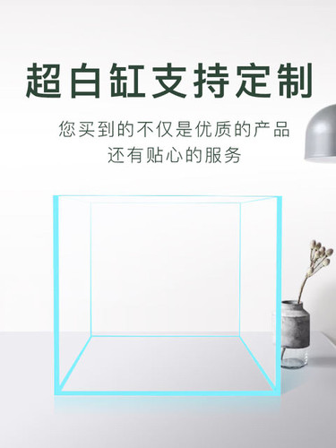 超白玻璃鱼缸金晶五线桌面缸水草缸空气缸送货上门破损包赔