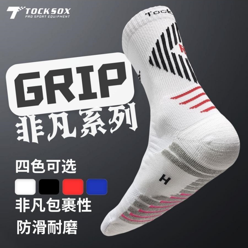 神袜球员版专业足球袜包裹强耐磨