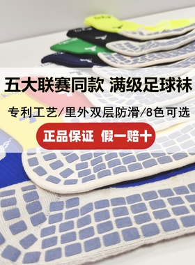 TOCKSOX防滑专业足球袜男中筒短袜高长筒过膝夏季TRUSOX二代神袜