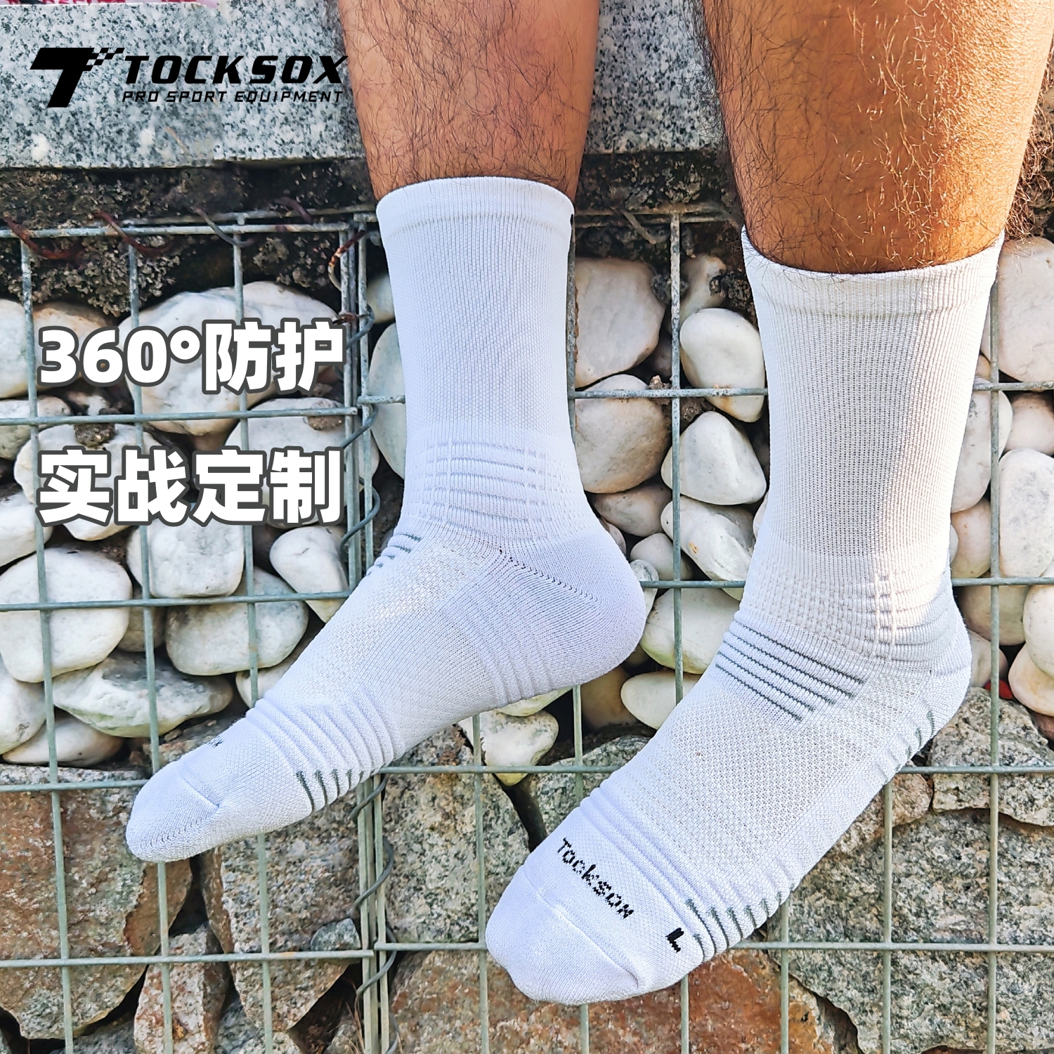 专业足球袜子男款中筒短毛巾底