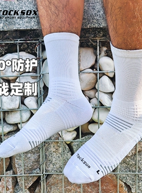 tocksox专业足球袜子男款中筒短毛巾底专业运动袜子跑步训练比赛
