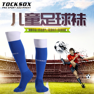 TOCKSOX足球袜长筒袜男款女款儿童夏青训专业薄款过膝纯棉毛巾底