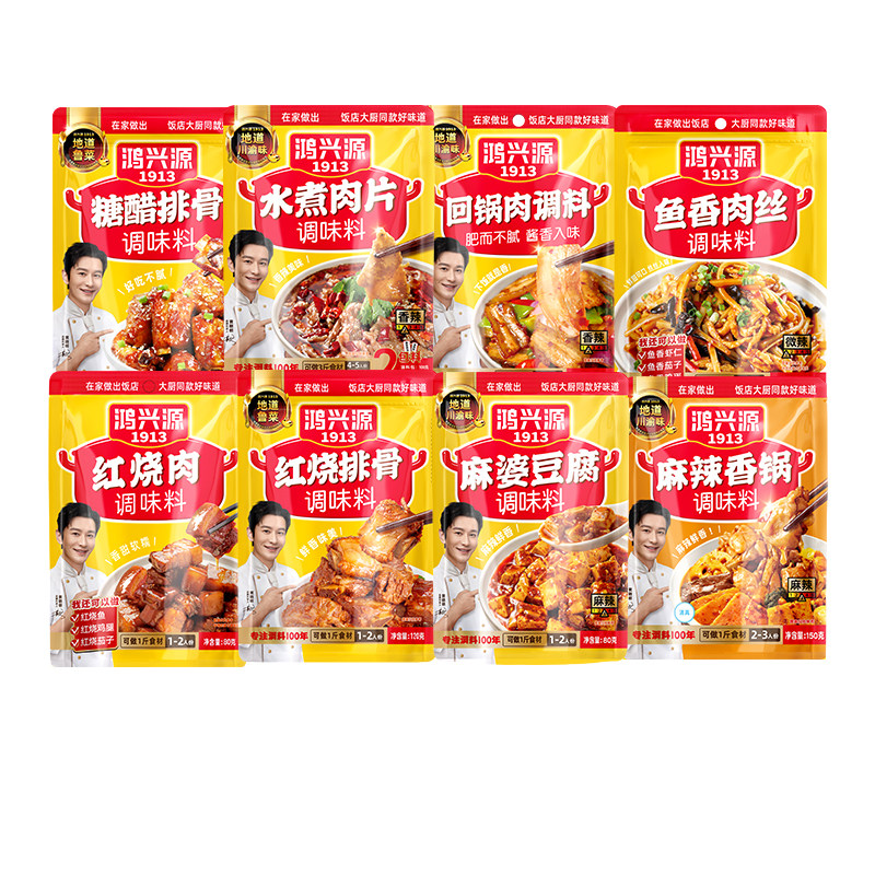 鸿兴源特色菜调料麻婆豆腐红烧排骨红烧肉多种调料6袋组合装