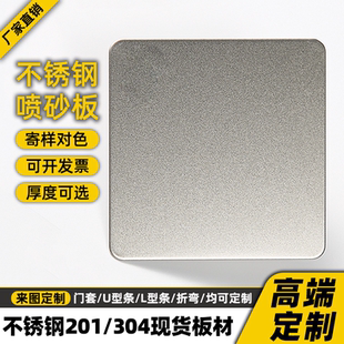 钛金 304磨砂不锈钢板喷砂雾面黑钛哑光苹果砂玫瑰金香槟金古铜色