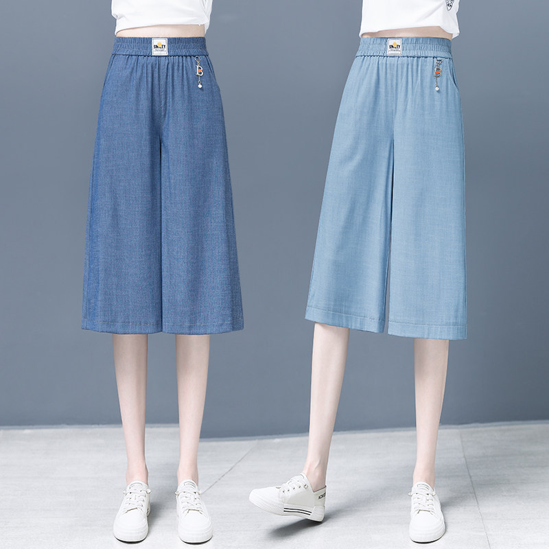 天丝牛仔裤女七分裤夏季2022年新款高腰宽松裙裤六分八分阔腿裤裙