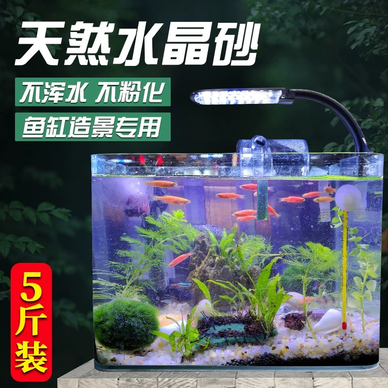 鱼缸造景底砂天然水晶砂