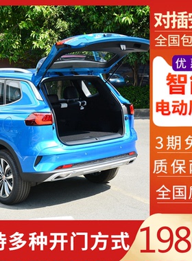 适用荣威rx5max电动尾门plus原厂款自动后备箱改装专用一脚踢感应