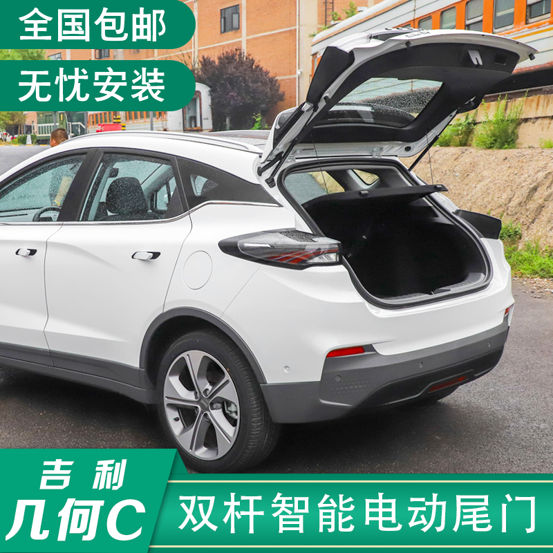适用吉利icon电动尾门博瑞改装远景x6自动后备箱原厂款几何c配件