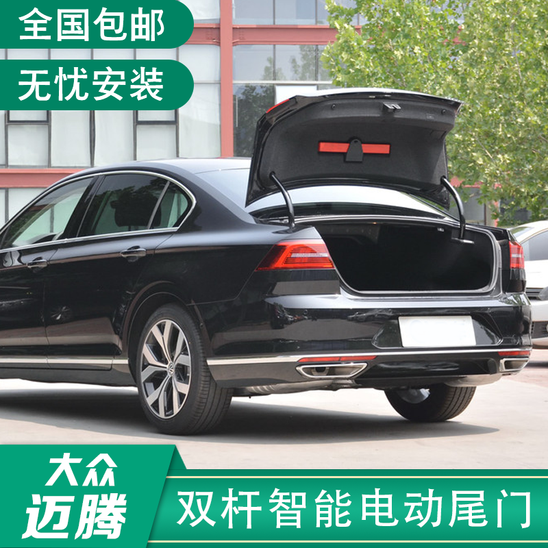 大众迈腾b8改装电动尾门夏朗原厂款专车专用自动后备箱一脚踢感应