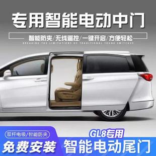 别克25款gl8陆尚电动尾门中门653改装652t侧滑门25s胖头鱼28t自动