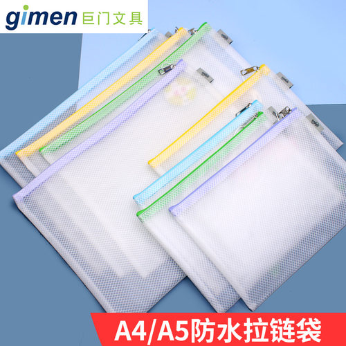 巨门文具a5优品pvc防水拉链袋