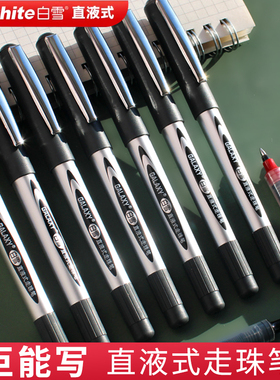 白雪直液式走珠笔学生用签字笔大容量黑笔考试笔红蓝圆珠笔PVR155