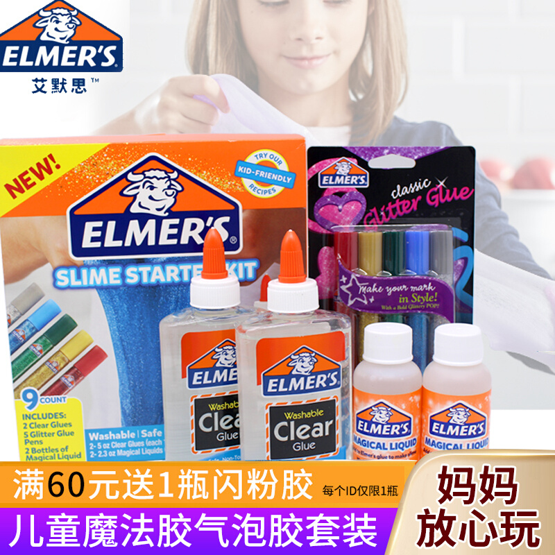 Elmers艾默思魔法液水晶泥组合装牛头胶儿童玩具史莱姆起泡胶套装