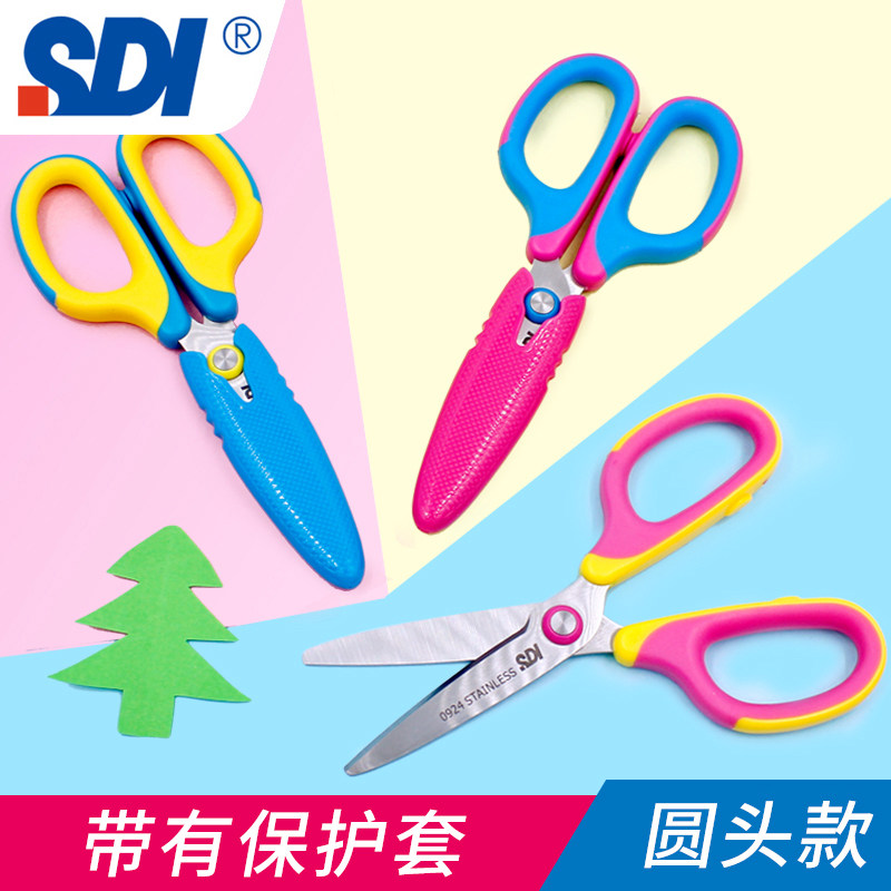 SDI手牌带保护套儿童剪刀幼儿园diy手工剪纸刀不锈钢软柄圆头剪子