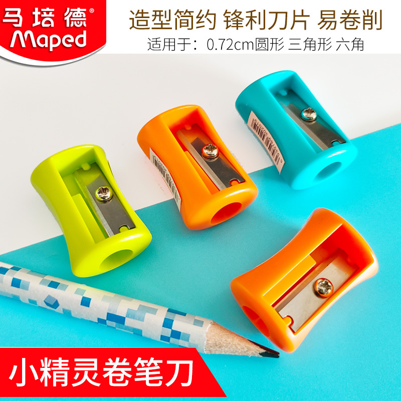 马培德迷你削笔器转笔刀笔刨